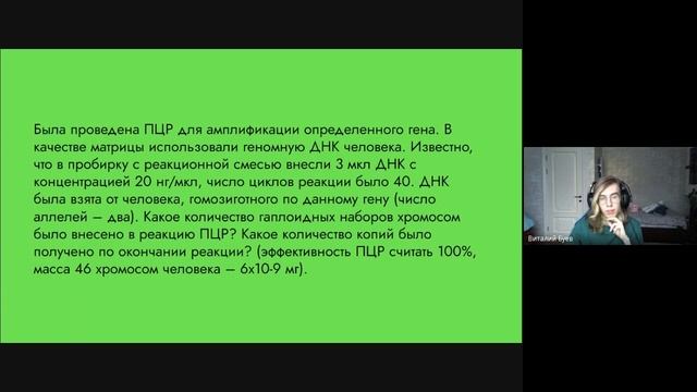 Основные методы молекулярной биологии | Виталий Буев
