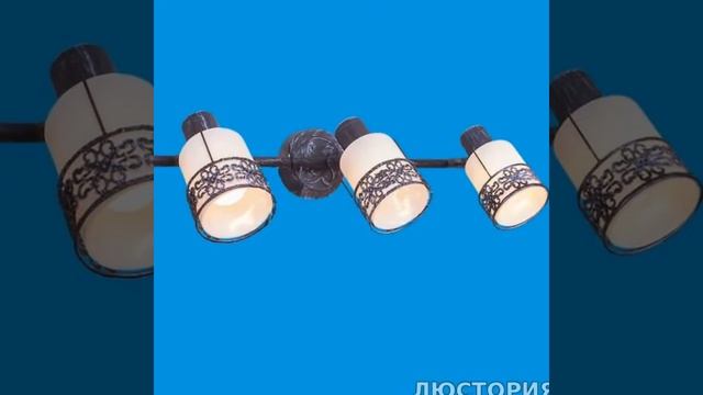 Споты.
