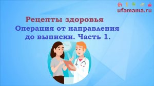 Что сдать перед операцией?