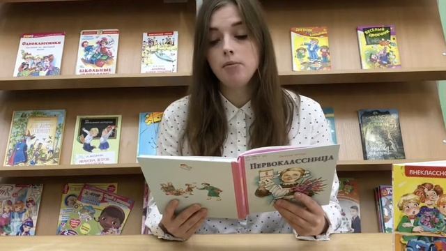 Евгений Шварц "Первоклассница". Читает Осеева Ксения смотреть онлайн