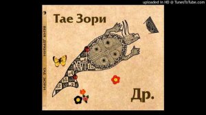 Веня Дркин - Сегодня - Чай