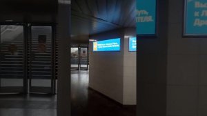 Омск метро метрополитен первая станция Пушкинская