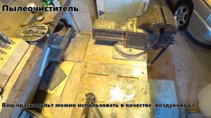 Краскопульт электрический ELMOS PG-80