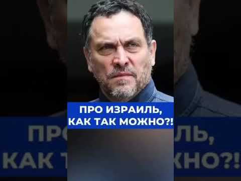 Почему Израиль создали не в Европе, а в Палестине? Максим Шевченко