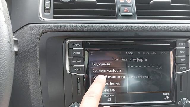 ПОЛНЫЙ ОБЗОР Discover Media. Отличия от Composition и RCD 330, 360, 510 и др. смотреть онлайн