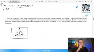 На горизонтальном столе лежит лист бумаги, на котором нарисован равнобедренный треугольник - №35535