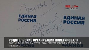 Почему Единая Россия принимает закон наперекор Президенту?