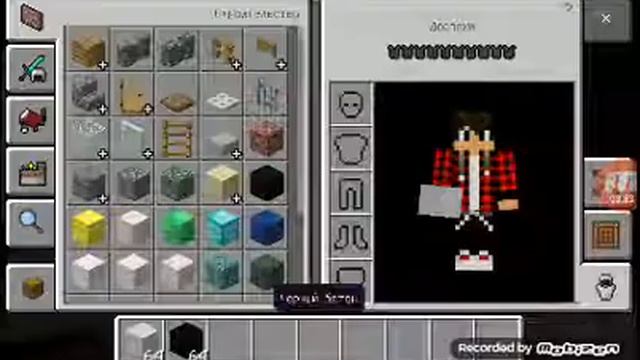 карта FNAF 1в майнкрафт пе 1.2.10 смотреть онлайн