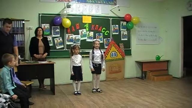 1 В Класс посвящение в первоклассники