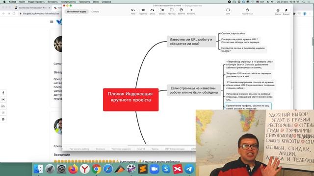 Ускорение индексации нового сайта. Как ускорить индексацию сайта. Некрашевич знает! смотреть онлайн