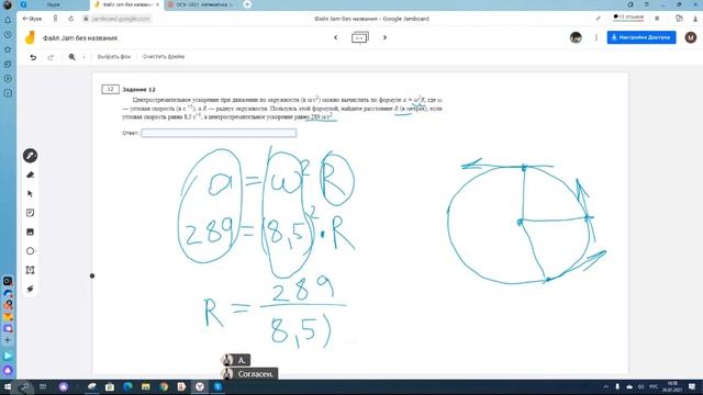 Найти радиус при центростремительном ускорении Д374 смотреть онлайн