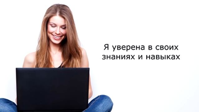 Самоуважение. Аффирмации на самоуважение [Светлана Нагородная]