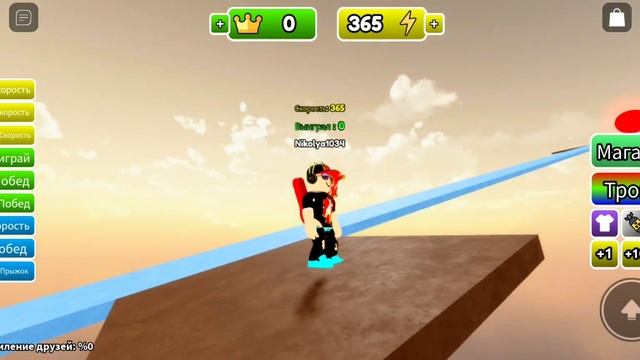 Я играю в роблокс в 1секунда 1 скорость смотреть онлайн