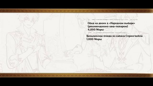 Русская Озвучка | «Дополнительные затраты» Чжун Ли | Genshin Impact смотреть онлайн