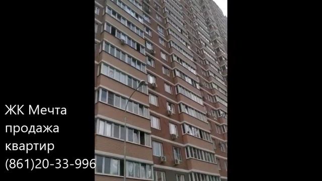 ЖК МЕЧТА / Мкр Восточно-Кругликовской / Купить кваритру с Гауди-риелт