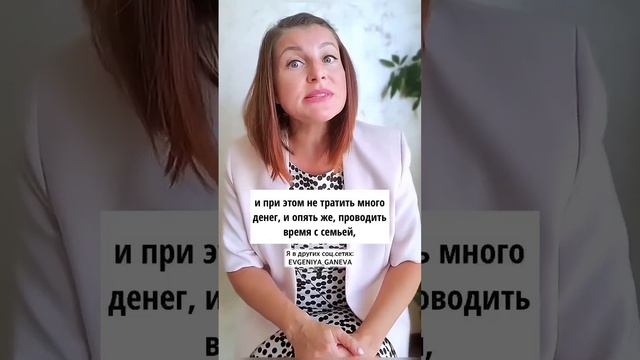 Женщина ДОЛЖНА | Психолог Евгения Ганева