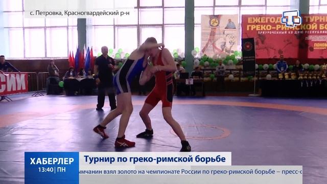 Турнир по греко римской борьбе смотреть онлайн