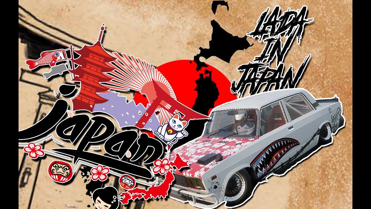LADA in Japan (CarX) смотреть онлайн