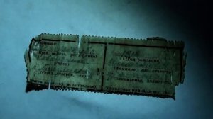 Бой местного значения