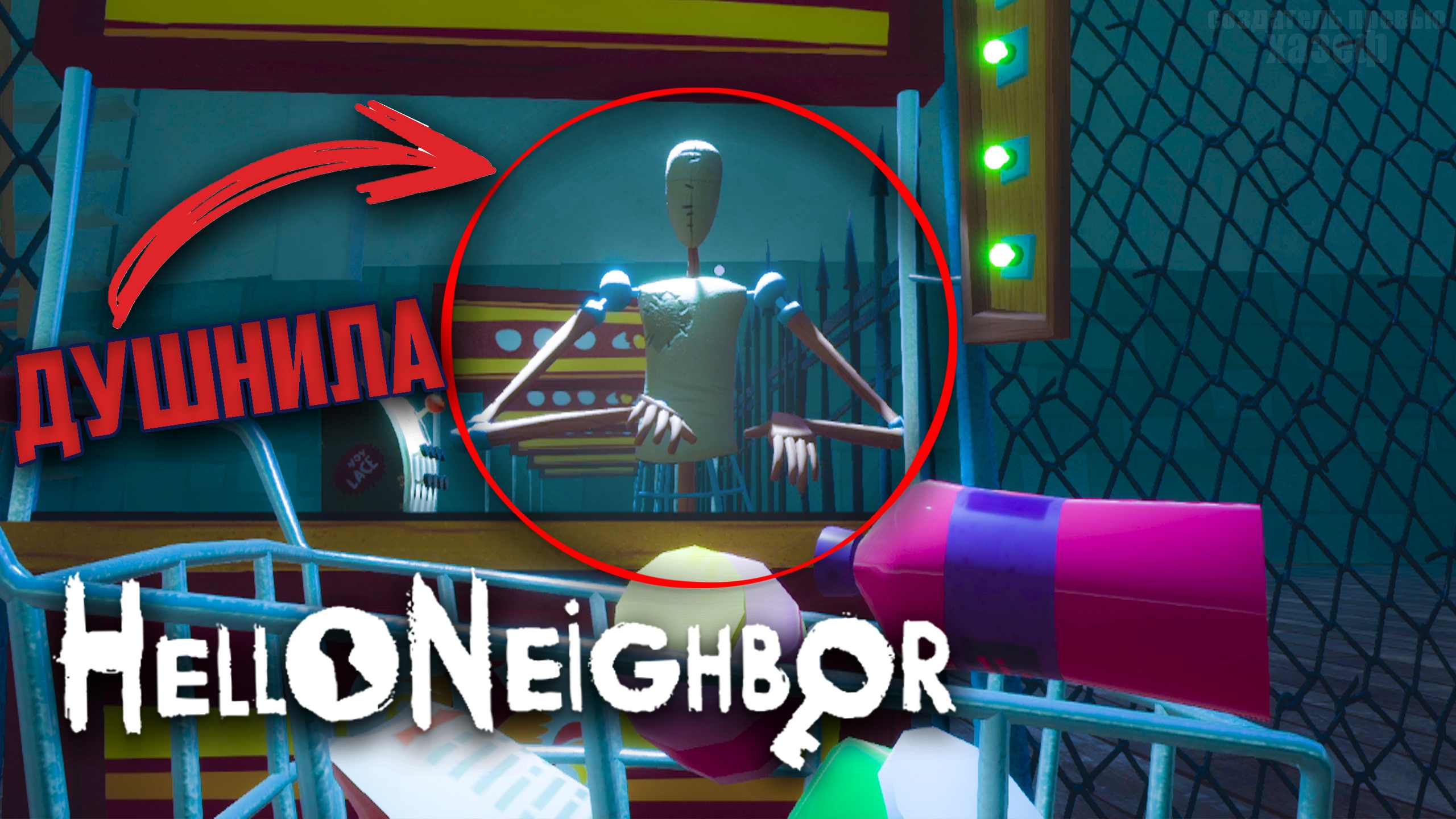 Я ЕМУ ПРОДУКТЫ А ОН... / Hello Neighbor #4