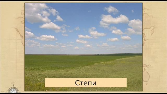 Природні зони Північної Америки. Вертикальна поясність в горах. смотреть онлайн