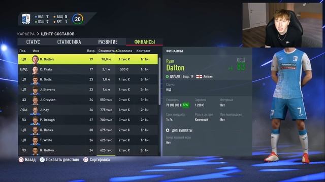 карьера без денег за самый бедный клуб \ эксперименты фифа 22 смотреть онлайн