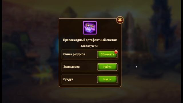 Хроники Хаоса изменения в прокачке артефактов героев игра Хроники Хаоса артефактный сундук