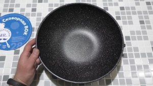 Сковорода ВОК