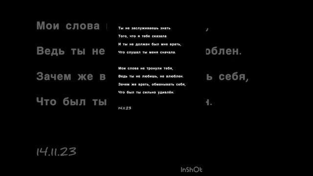 Когда жалеешь о признании #современныестихи #стихотворение #стихиолюбви #поэзия #поэт #тикток #стих