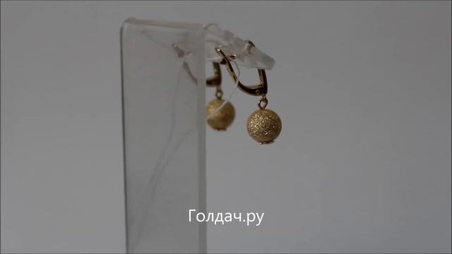 Серьги с шариками смотреть онлайн