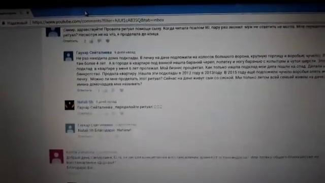 Отвечаю на комментарии к видео - как нейтрализовать подклад