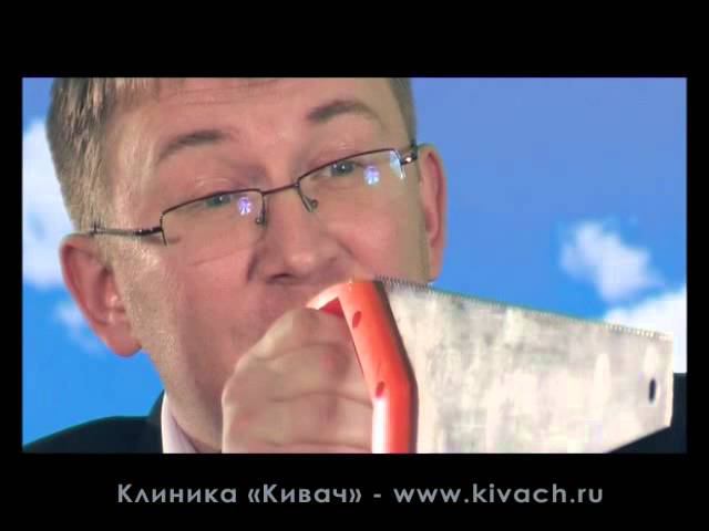 Клиника Кивач - Твоя жизнь смотреть онлайн