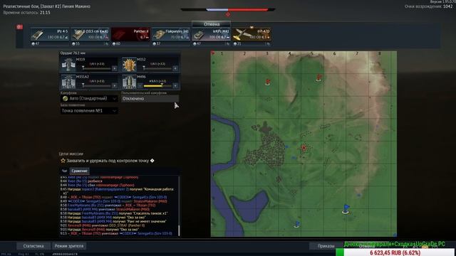 ?? ?⛄?Ваш менеджер по киберспорту :) Мой КПД 73+ . WAR THUNDER. смотреть онлайн