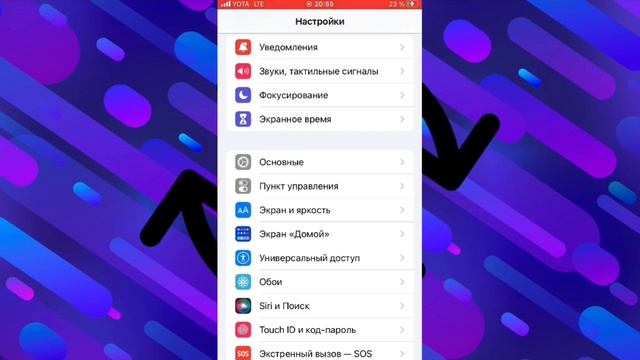 Как выключить автообновления на айфоне 2023 смотреть онлайн