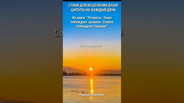 ЖЕЛАНИЕ  НАСЛАЖДЕНИЯ И УСПОКОЕНИЯ - ПРЕПЯТСТВИЯ НА ПУТИ ПОВЫШЕНИЯ УРОВНЯ СОЗНАНИЯ