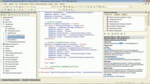 12.2 Программирование в 1С 8.3 - за 21 день (день 12 часть 02) (720p).mp4