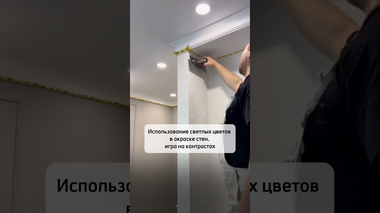 ☀️ Визуально расширяем пространство #shorts #интерьер смотреть онлайн