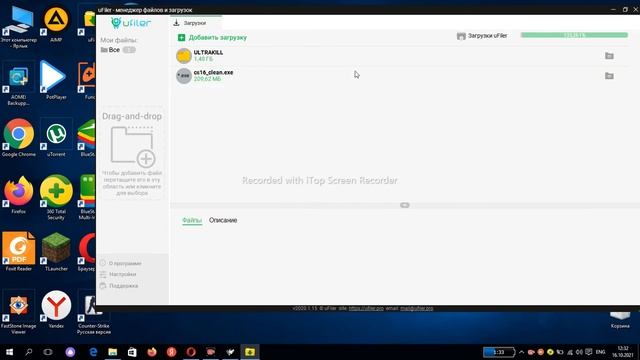 як установити програму через ufiler смотреть онлайн