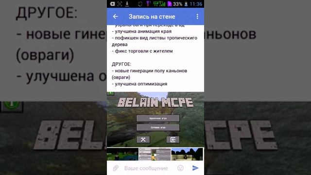 ? ЭТО НЕ ФЕЙК! ВЫШЛА НОВАЯ ВЕРСИЯ MINECRAFT PE 2.0!