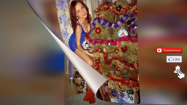 Русские домашние новогодние девушки