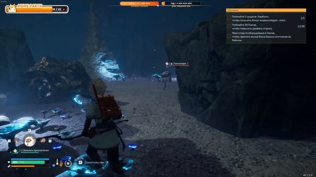 Изучаем мир | серия 2 | Palworld смотреть онлайн