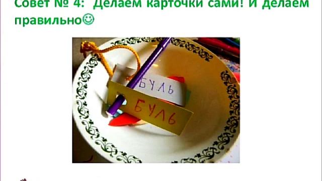 Как научить ребенка читать в игре: авторская методика Тепляковой О.Н.