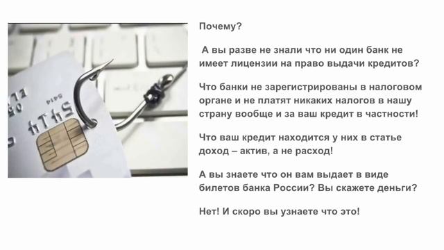 КАК ЗАКОННО ИЗБАВИТЬСЯ ОТ ДОЛГОВ ПЕРЕД БАНКОМ? КАК БЫСТРО ПОГАСИТЬ КРЕДИТ? смотреть онлайн