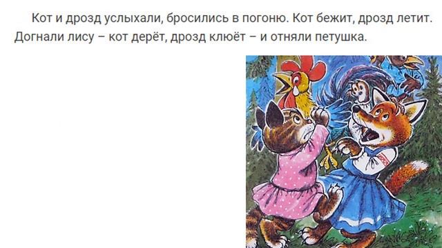 Петушок - золотой гребешок смотреть онлайн