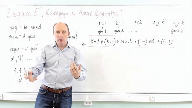 Региональный этап по информатике 2021. Задача 5. «Календарь на Альфе Центавра», разбор смотреть онлайн