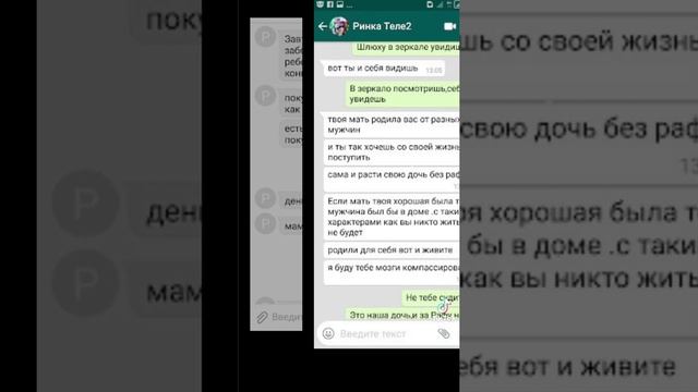 как вы относитесь к наглым и лицемерным людям? смотреть онлайн