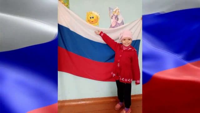 Онлайн-акция "Флаги России" смотреть онлайн