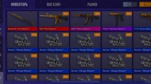 КУПИЛ ВЕСЬ COMPETITIVE PACK🤑 | STANDOFF 2