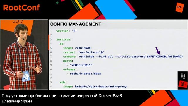 Продуктовые проблемы при создании очередной Docker PaaS / Владимир Ярцев (Castle Digital Partners) смотреть онлайн