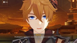 Одиннадцатый Предвестник Фатуи. Genshin Impact